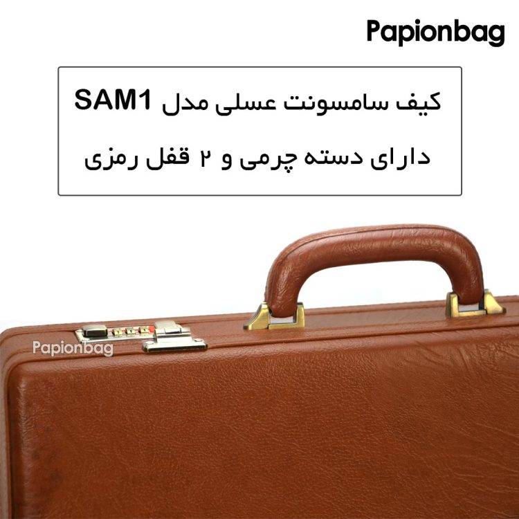 کیف سامسونت چرم مدل sam1 (آکاردئونی یا ریگلاژی) + واکس رایگان - تصویر 7