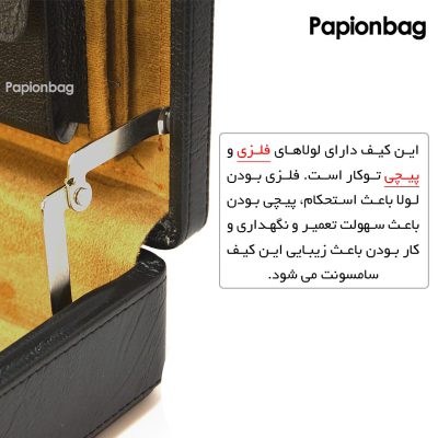 لولاهای فلزی کیف سامسونت