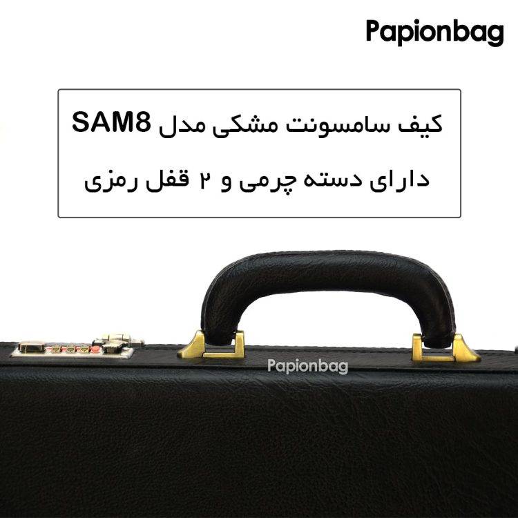 کیف سامسونت چرمی مدل sam8 (بزرگ) +واکس رایگان - تصویر 9