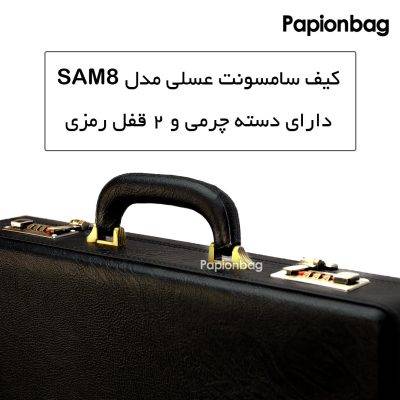 کیف سامسونت چرمی با قفل های رمزدار