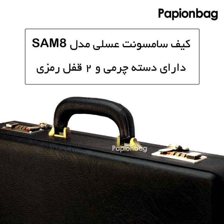 کیف سامسونت چرمی مدل sam8 (بزرگ) +واکس رایگان - تصویر 12