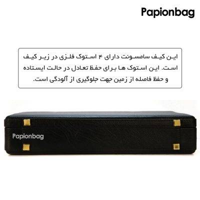 کیف سامسونت چرمی دارای 4 استوک فلزی در زیر کیف