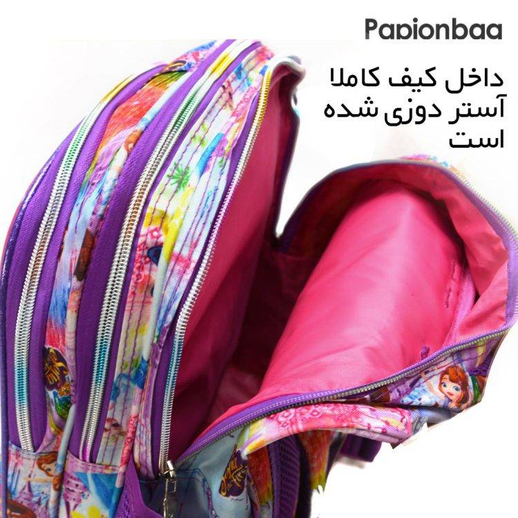 داخل کیف مدرسه طرح سوفیا
